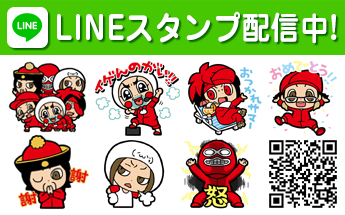 LINEスタンプ