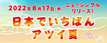 single release
